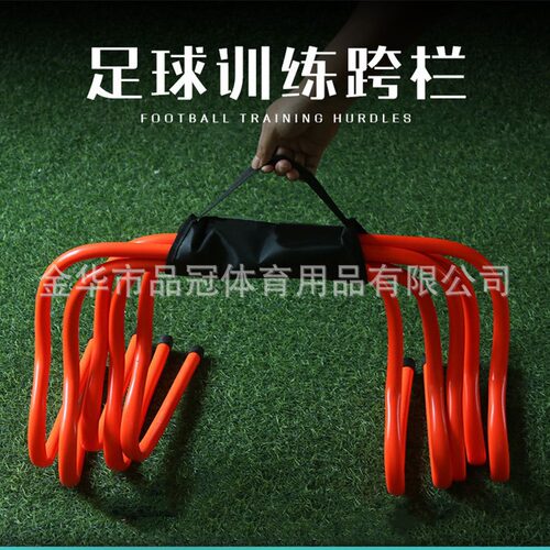 足球训练专用儿童体适能小跨栏架
