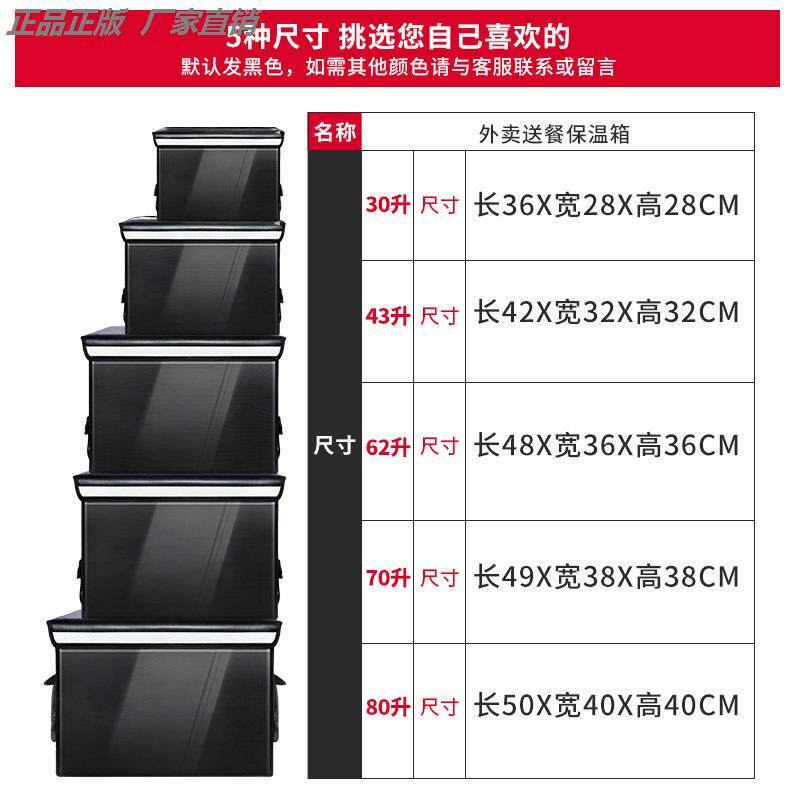 火鸡面摆摊保温箱外卖箱送餐箱