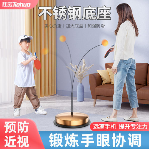 乒乓球自练神器弹力软轴吸盘儿童