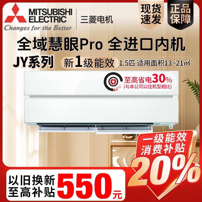 日本进口大1.5匹一级直流变频