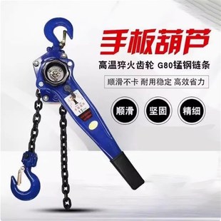 手扳葫芦 手1.5t 手摇吊葫芦.75t 3t吨手板拉紧线器起重 10ty