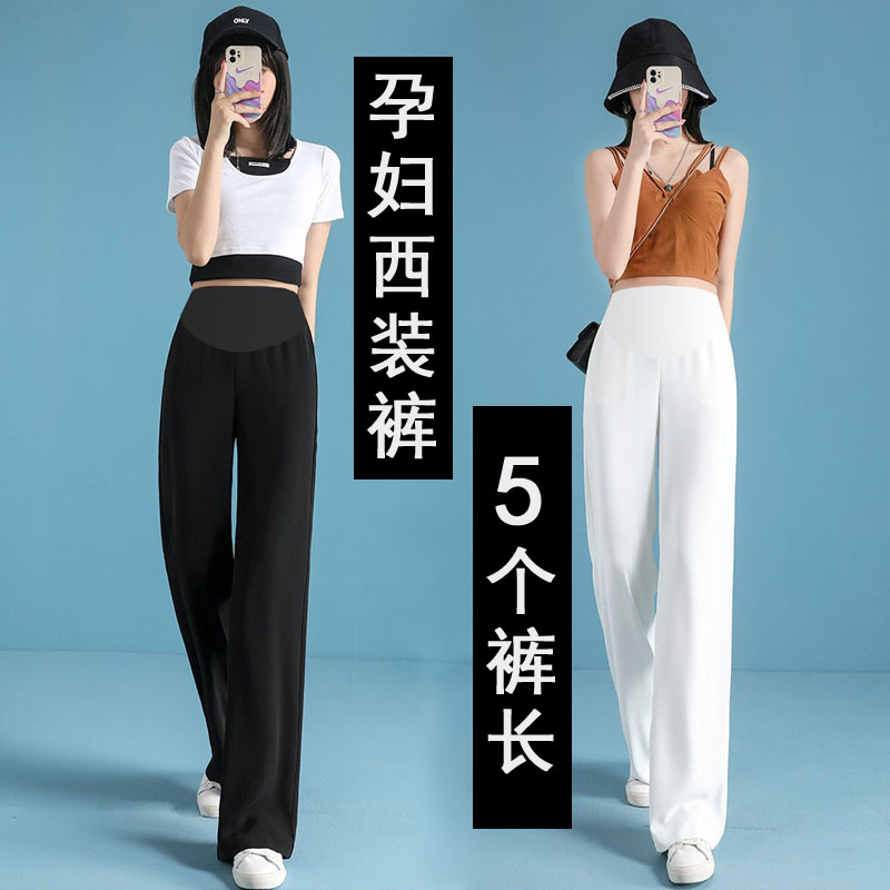 孕妇裤夏款外穿加长版直r筒西装裤小个子夏季薄款可调节宽松阔腿