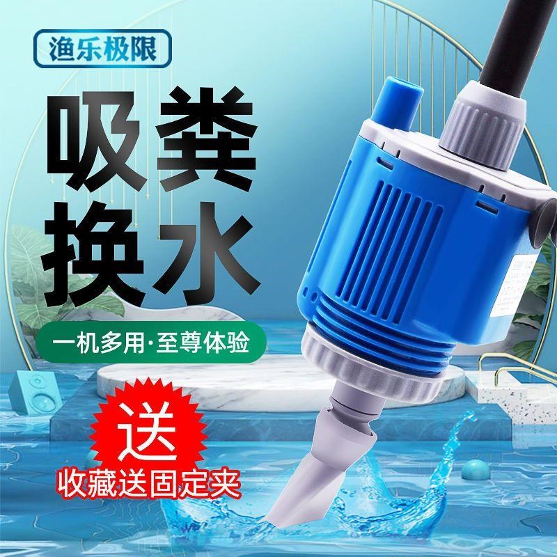 鱼缸换水器电动吸便器抽水泵清洗C换水神器吸污吸鱼粪器清理洗沙