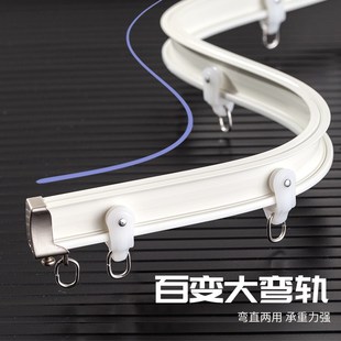 弯曲窗帘杆滑轮轨道单双轨 铝合金窗帘轨道弯轨m静音大承重顶侧装