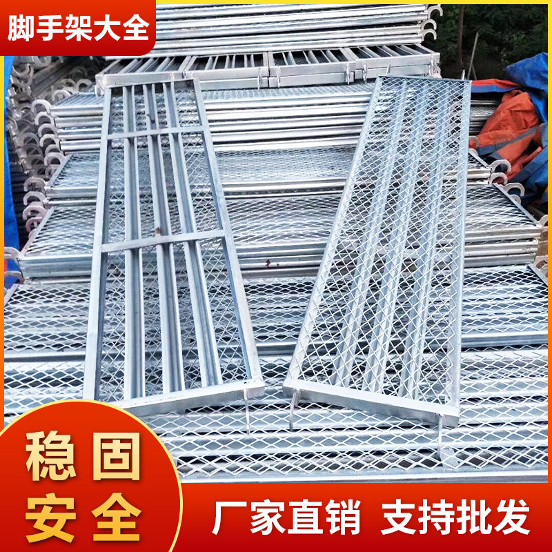 移动脚手架踏g板配件活动架冲孔镀锌钢跳板钩子网片加重踏板移动