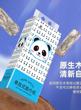 抽纸卫生纸面巾纸餐巾纸面巾纸实惠装家用优选悬挂式抽取式卫生纸