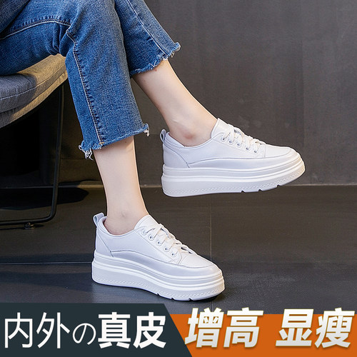 全皮内增高小白鞋女6CM厚底