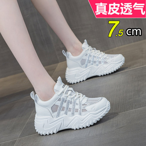 真皮厚底老爹鞋女2025夏季新款网面透气镂空凉鞋运动休闲小白鞋子