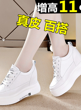 内增高女鞋10cm增高秋季新款真皮小白鞋高跟白鞋休闲厚底松糕单鞋