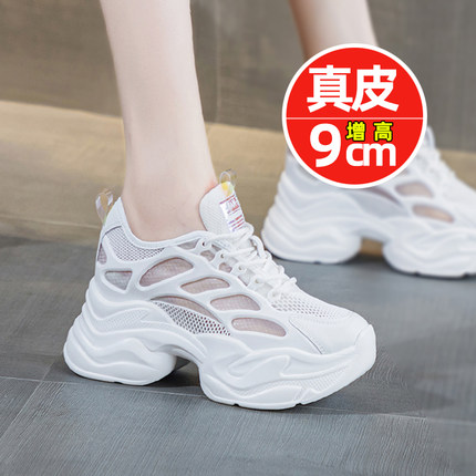 2026夏款真皮内增高老爹鞋女9公分轻便休闲鞋女鞋网面透气小白鞋