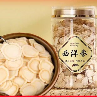 正品老参西洋参切片花旗参片补气滋补品过节送礼营养佳品礼盒装