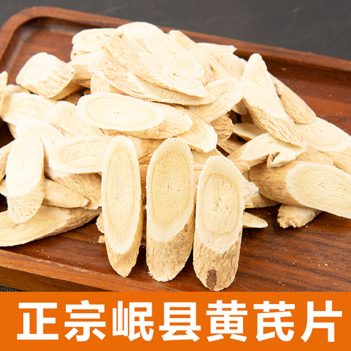 黄芪北芪甘肃岷县煲汤泡水滋补养生送礼佳品元气四宝茶西洋参党参