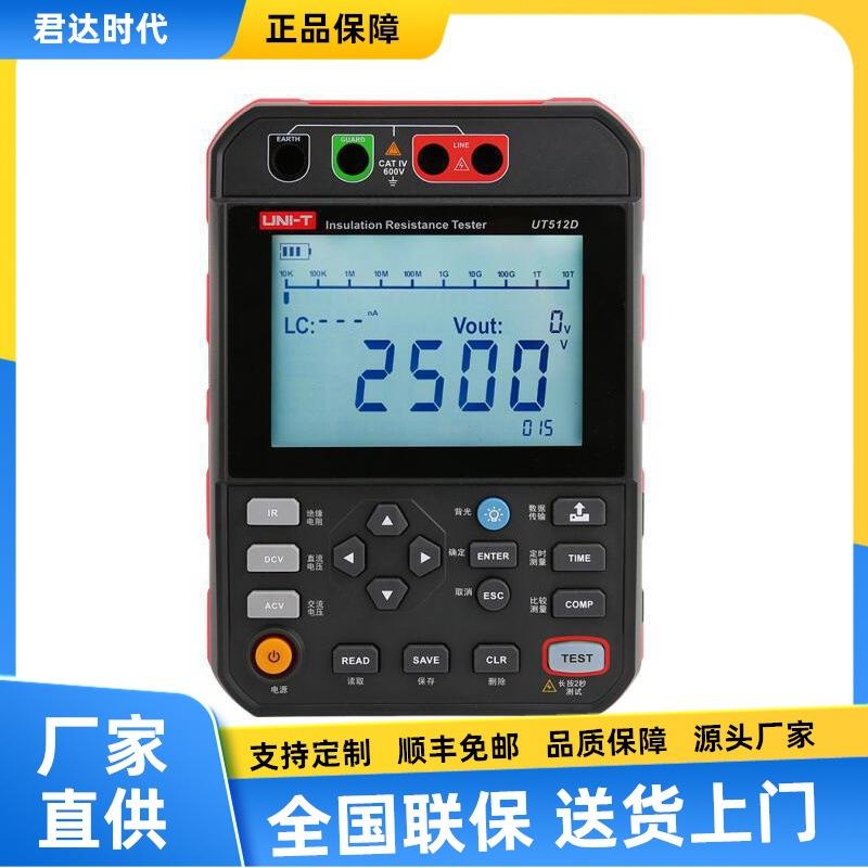 UT512D数字式高压绝缘电阻测试仪UT512E兆欧表绝缘电阻表
