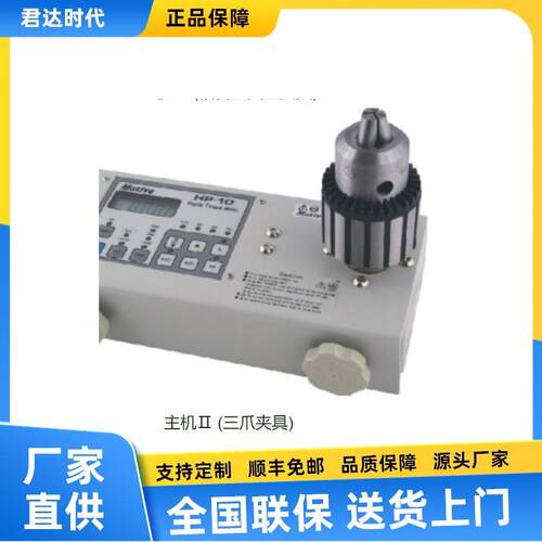 瓶盖扭力测试仪Motive HP-100P扭矩仪 HP-50P电批扭力测量仪