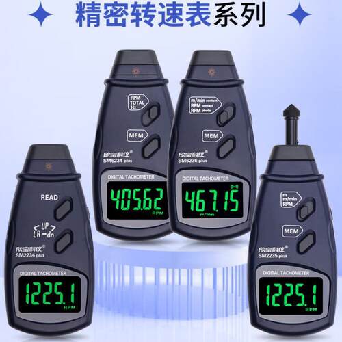 SM624plus高精度光电转速表 SM626plus光电两用转速测试仪