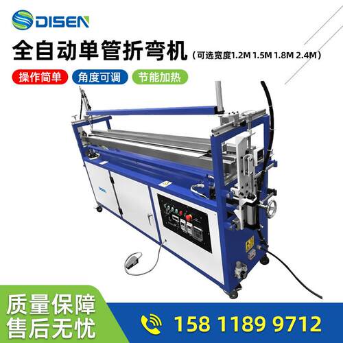1.5米折弯机automatic PVC PP Acrylic one tube bending machine