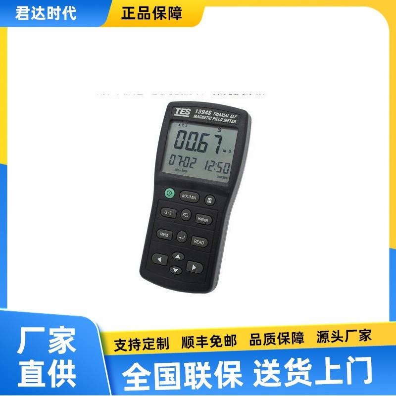 TES-1393交流电磁场强度测试仪TES-1394S带记忆高斯计