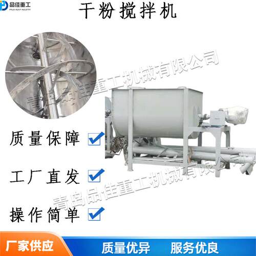 小型卧式干粉搅拌机 电动塑性物料混料机 混凝土砂浆混合设备