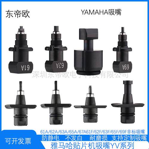 全自动贴片机YV88XG吸嘴61A61F62F63A规格齐全配件
