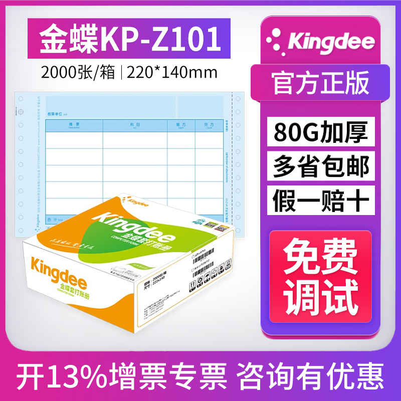 免费开13%增票 免费调式 官方直销 正品保证