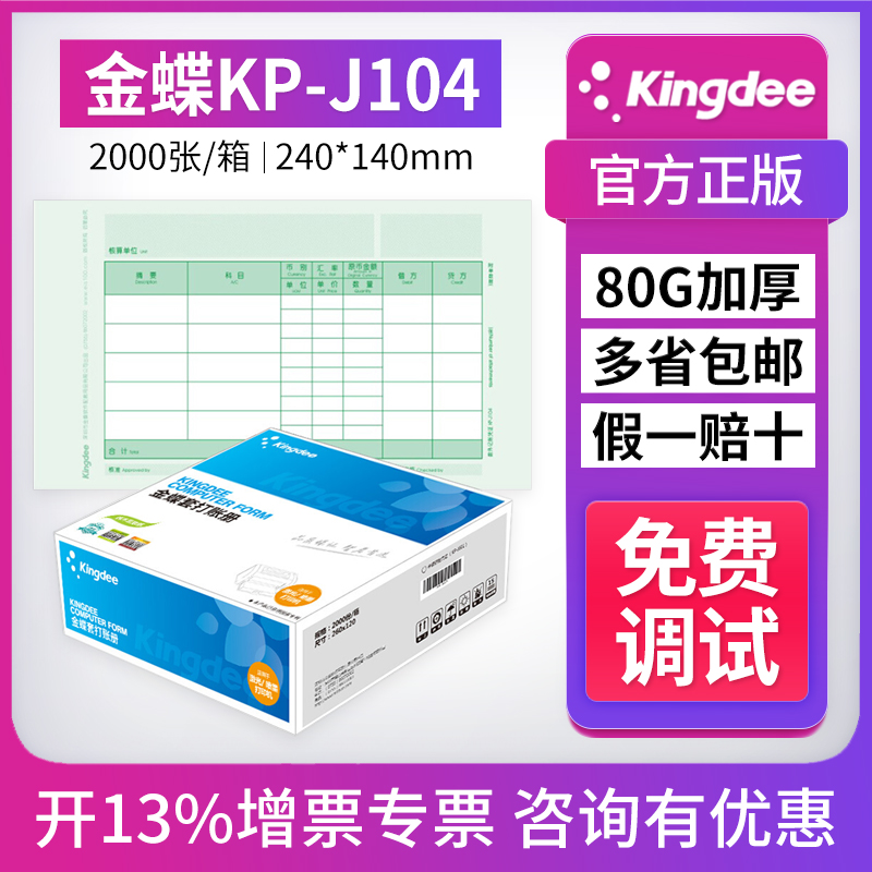 2000份/ 箱  免费开13%增票 官方正版
