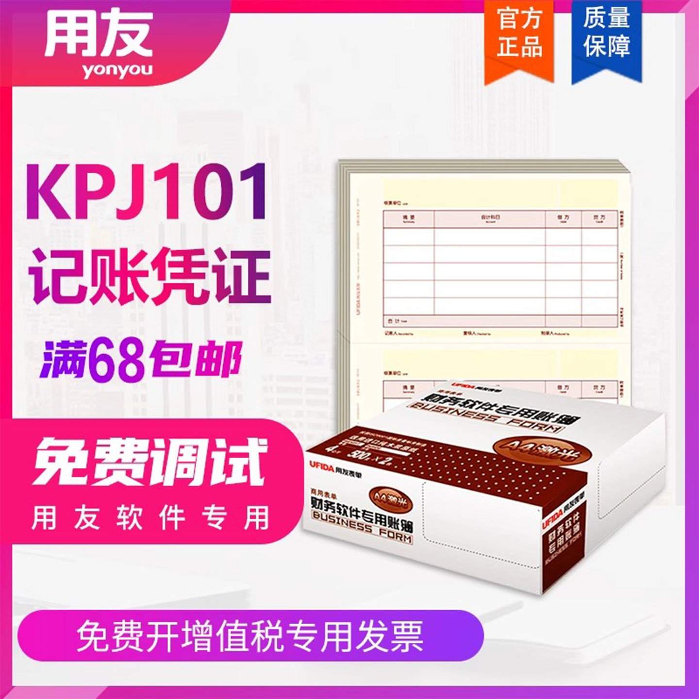 210*127黄表现金收付款记账凭证