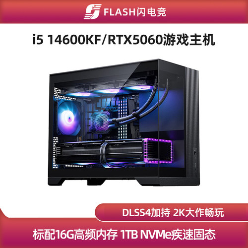 RTX5060/i514490F游戏主机