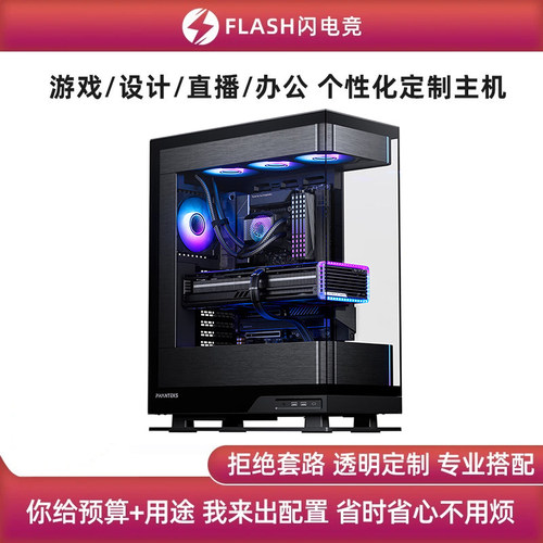 DIY定制主机下单专用链接