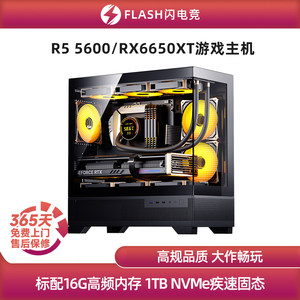 R55600/RX6650XT游戏主机