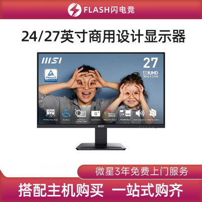 微星24/27英寸2K/4K专业设计商用办公显示器TypeC旋转升降IPS屏幕