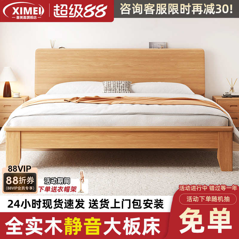 床全实木现代简约1.5米实木床家用主卧1米8斜靠大板床1.2米单人床