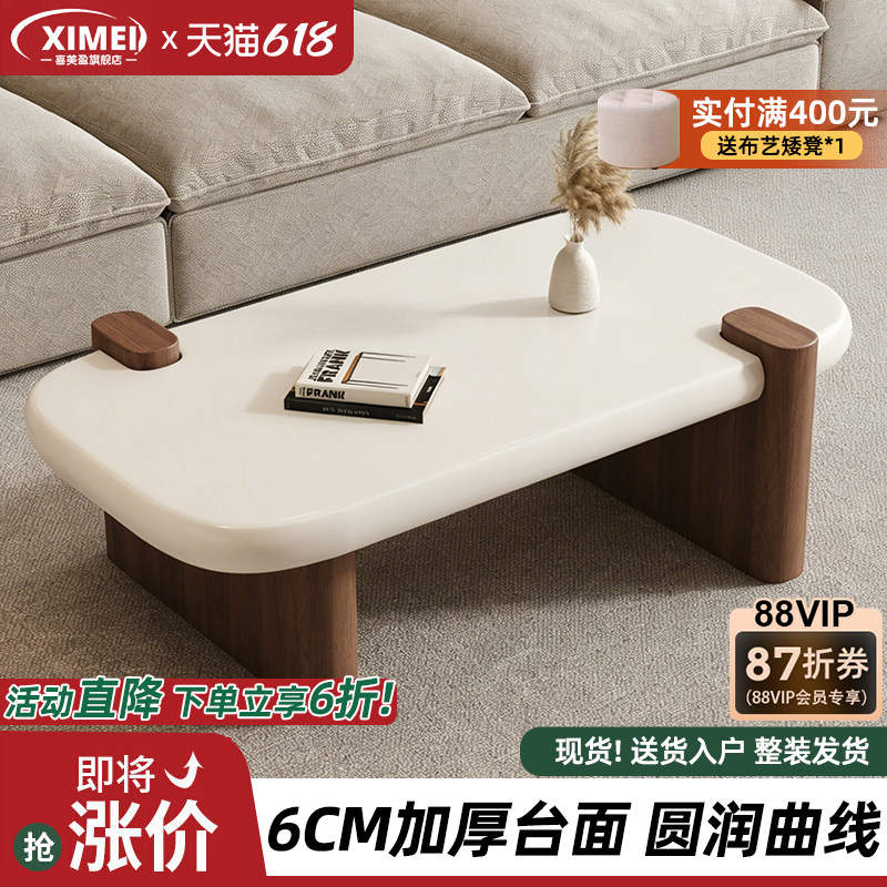 中古奶油风茶几组合简约客厅家用小户型设计师高级感2026新款茶几