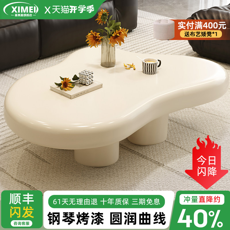 云朵茶几北欧家用现代简约奶油风图片