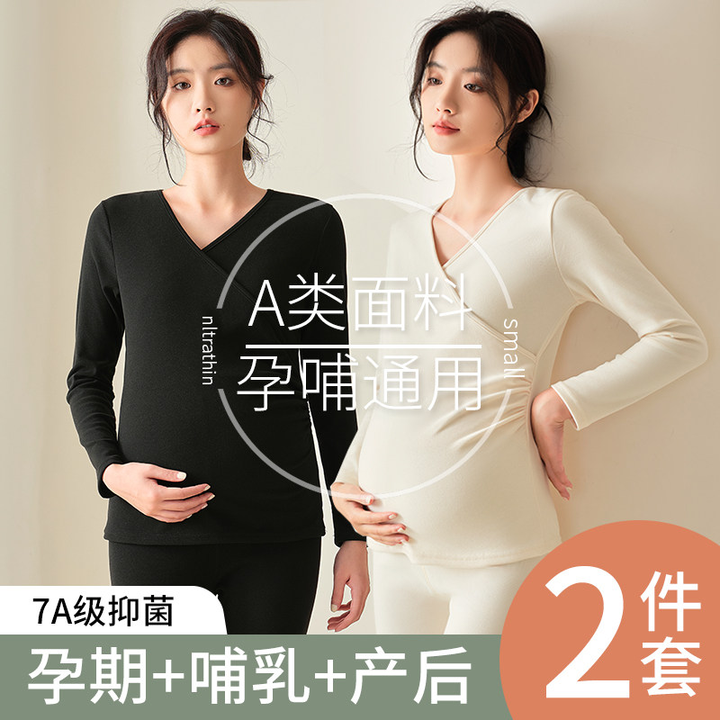 孕妇秋衣卫生裤套装产后哺乳睡衣女怀孕期发热衣秋冬季哺乳月子服