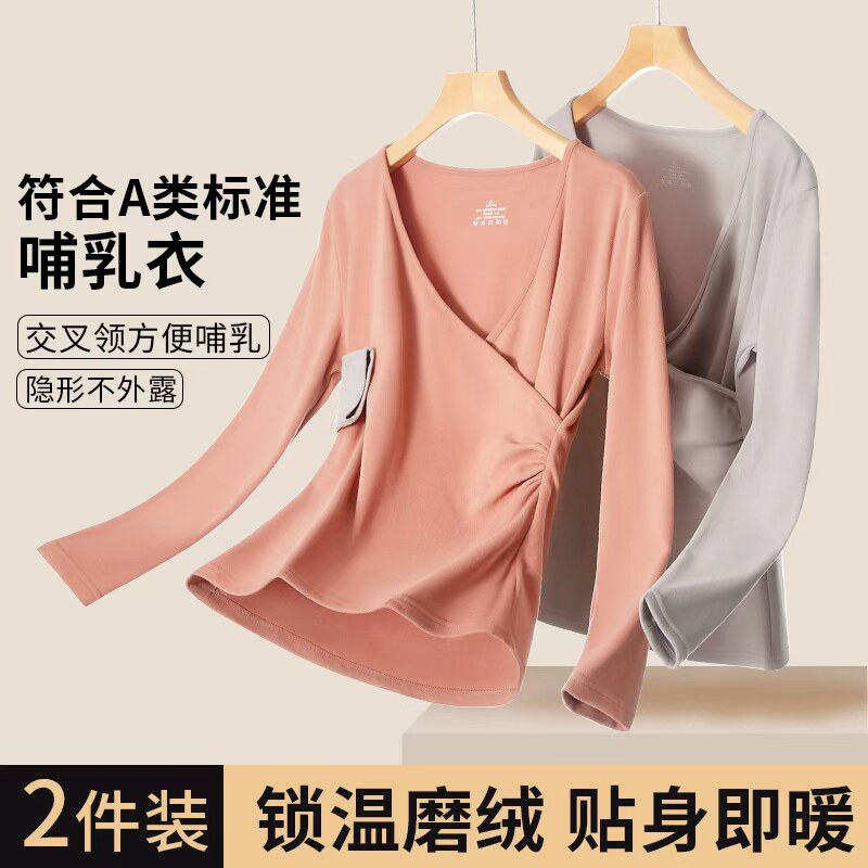 哺乳秋衣上衣秋冬季孕妇发热衣打底产后哺乳月子服大尺码睡衣套装