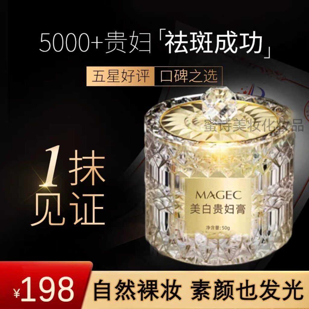 虫草灵芝遮瑕贵妇膏懒人素颜霜美白祛斑霜抗皱面霜官方旗舰店正品