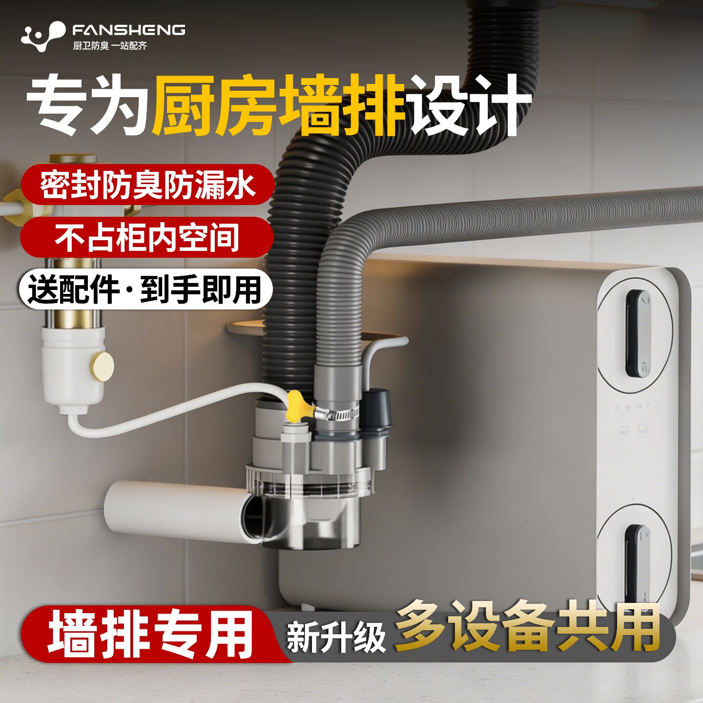 厨房90度墙排下水三通专用防臭下水三合一分流器洗碗机水槽净水器