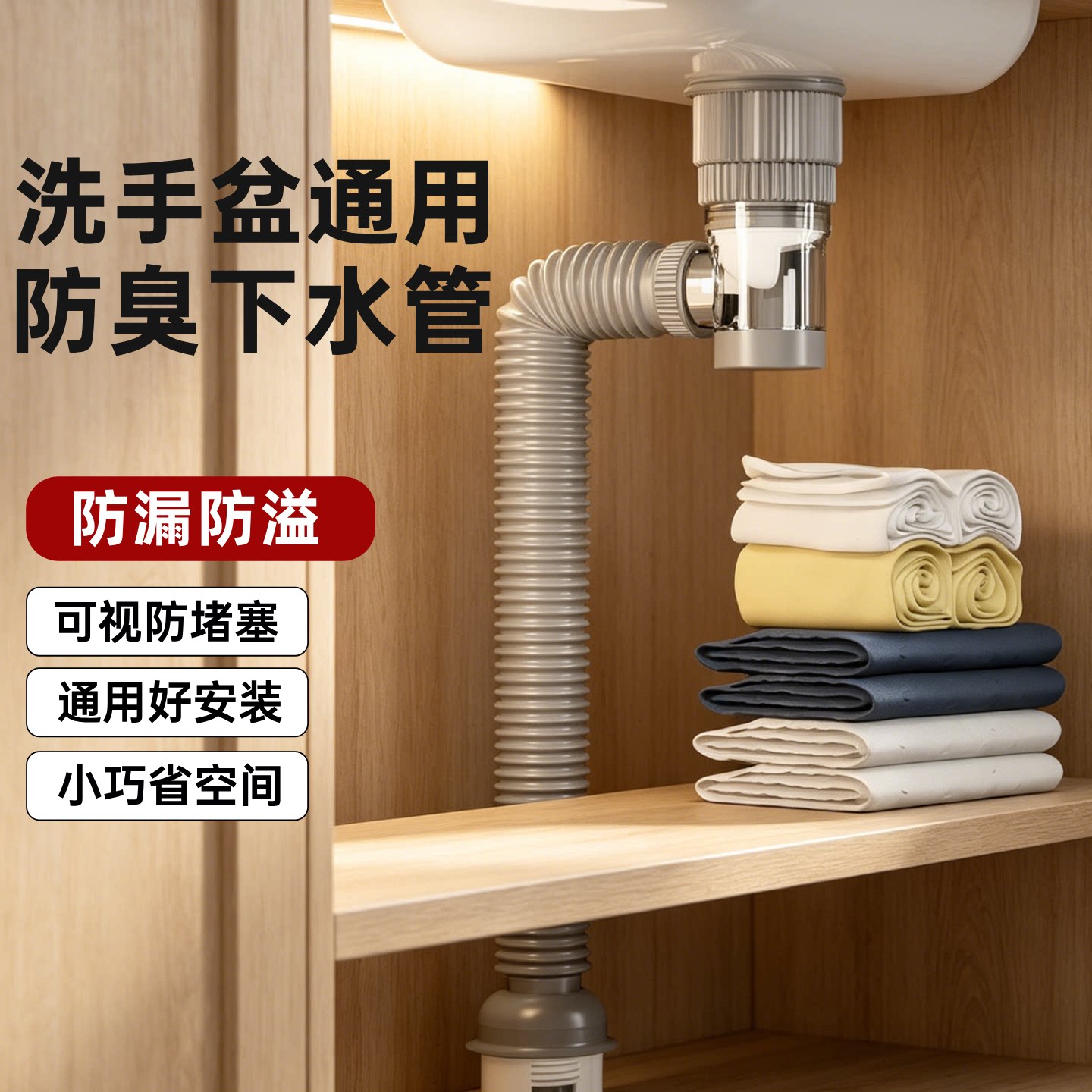洗脸盆洗手盆通用防臭下水管