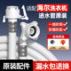 适配海尔全自动滚筒波轮洗衣机进水管原装 通用加长软管上水管延长