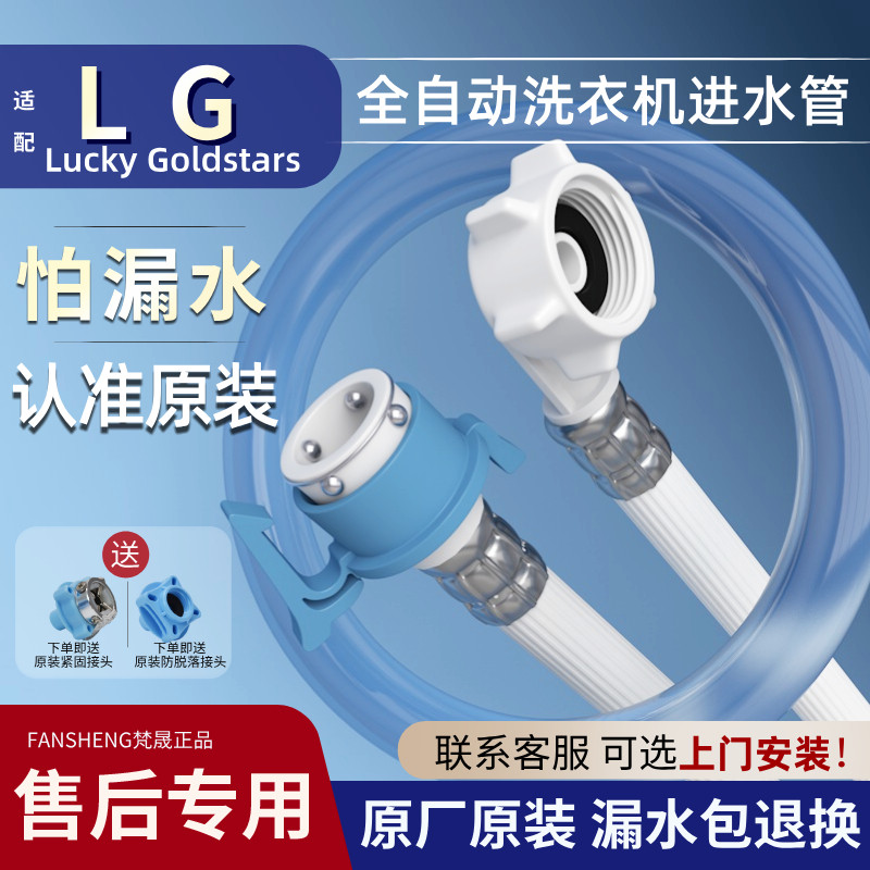 适用LG洗衣机进水管原装加长软管全自动滚筒波轮通用卡扣接头配件