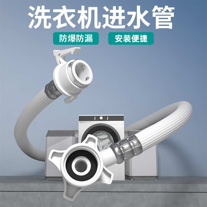 全自动洗衣机进水管通用加长软管