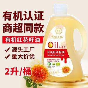 戈壁工坊有机红花籽油2L