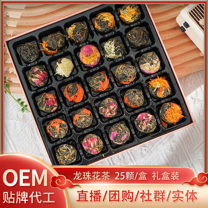 龙珠花茶云南特产普洱玫瑰