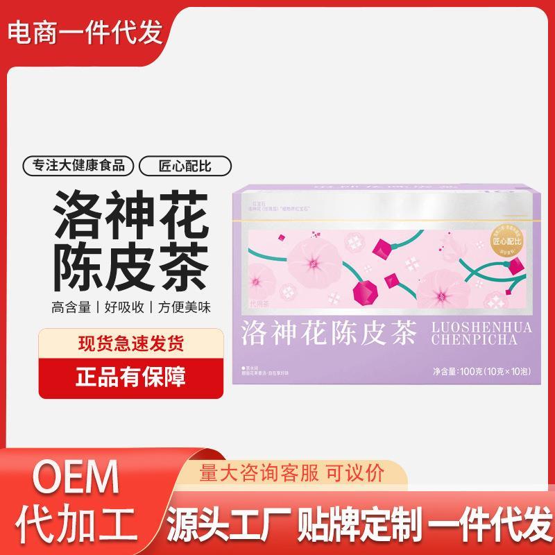 爆款洛神花陈皮茶益陌同10