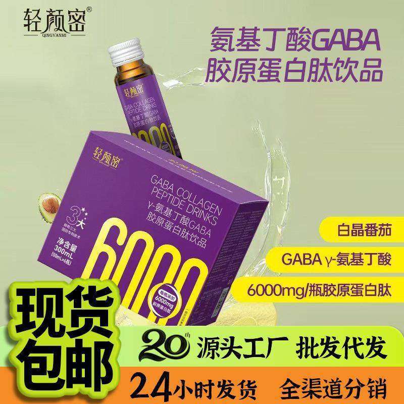 现货酸枣仁gaba植物晚安睡眠饮品 小分子活性肽y-氨基丁酸口服液,保健食品/膳食营养补充食品,定制营养补充剂,淘宝优惠券,粉丝福利购,淘宝优惠卷