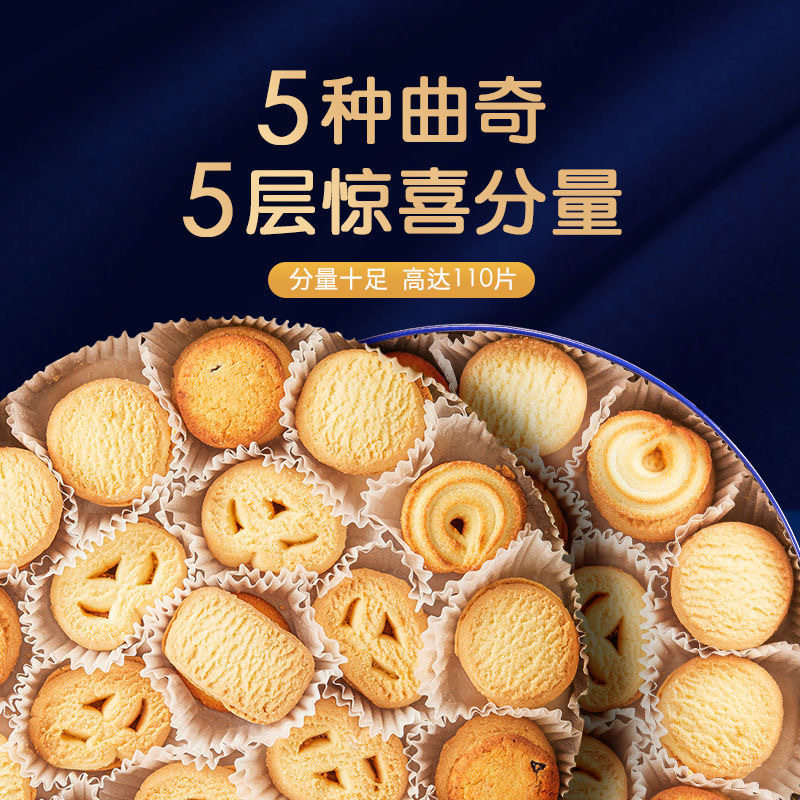 皇冠世家丹麦风味黄油曲奇春节饼干高端送礼品年货礼盒装厂家