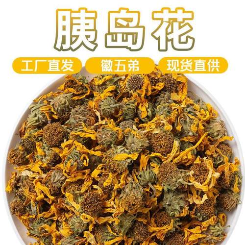徽五弟精选胰岛花源头工厂