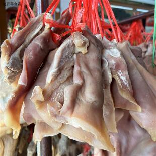 醉农庄园盐城特产 腌制风干咸猪拱 腊猪嘴 3斤实惠装下酒菜