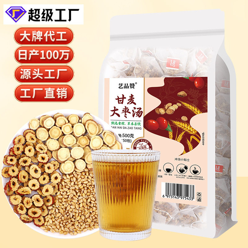 甘麦大枣汤大麦茶量贩版500克三角茶包免煮冲泡抖音同款爆款