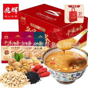 山西特产平遥油茶袋装 兆辉油茶面杂粮坚果谷物代餐粉中秋送礼